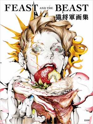 cover image of 猫将軍画集